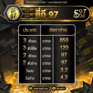 AnyConv.com__อัตราจ่ายใหม่ยี่กี