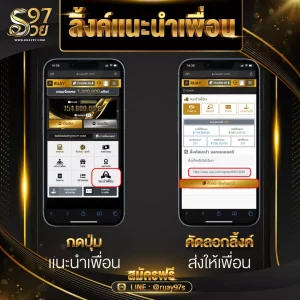 แนะนำเพื่อน